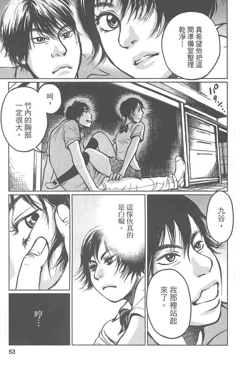 《中央线铁道旁》漫画 01卷