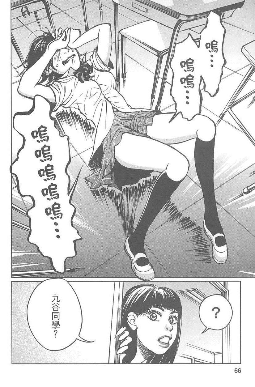 《中央线铁道旁》漫画 01卷