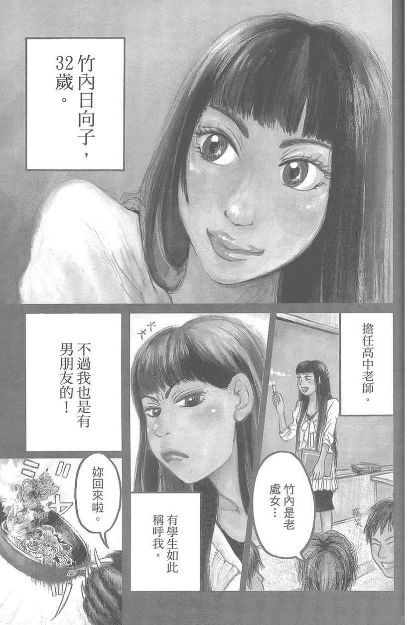 《中央线铁道旁》漫画 01卷