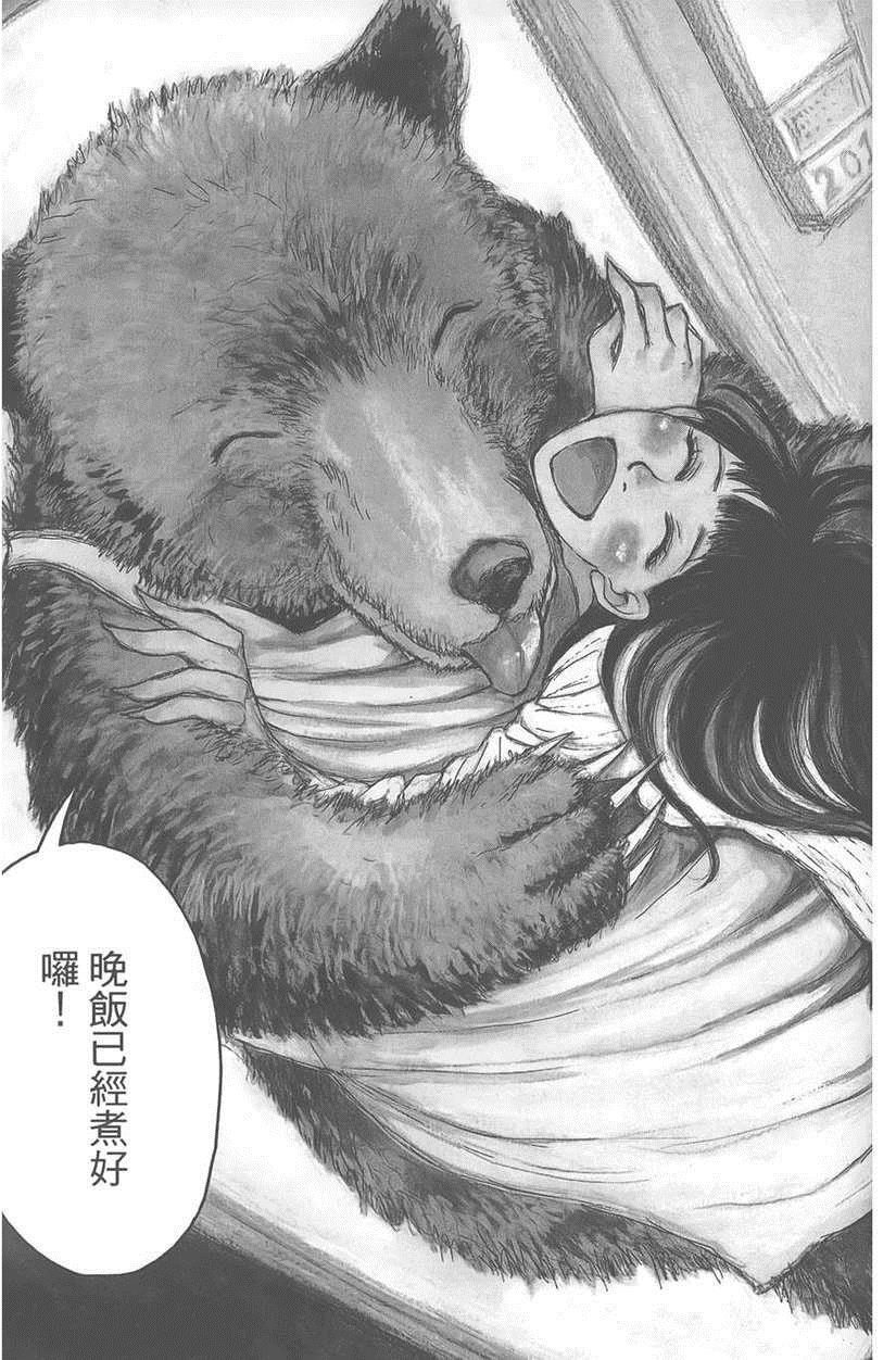 《中央线铁道旁》漫画 01卷