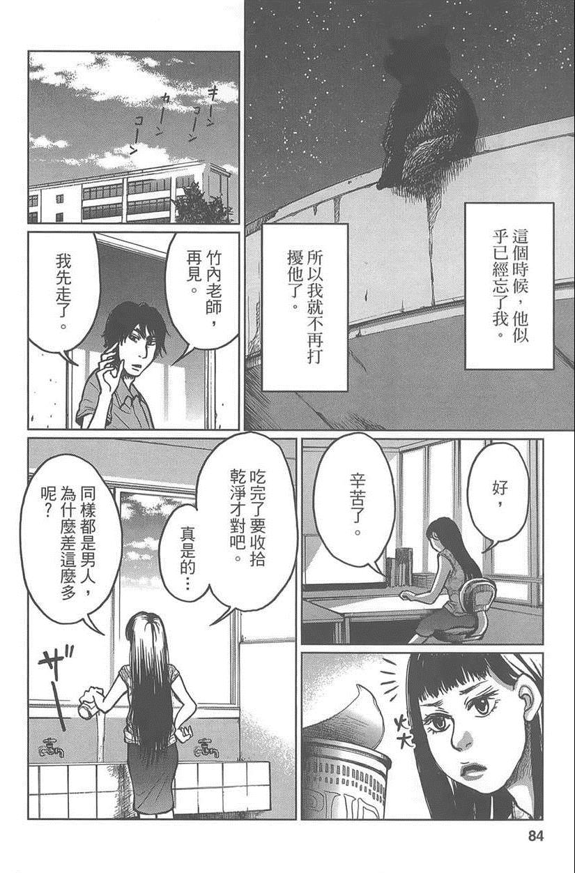 《中央线铁道旁》漫画 01卷