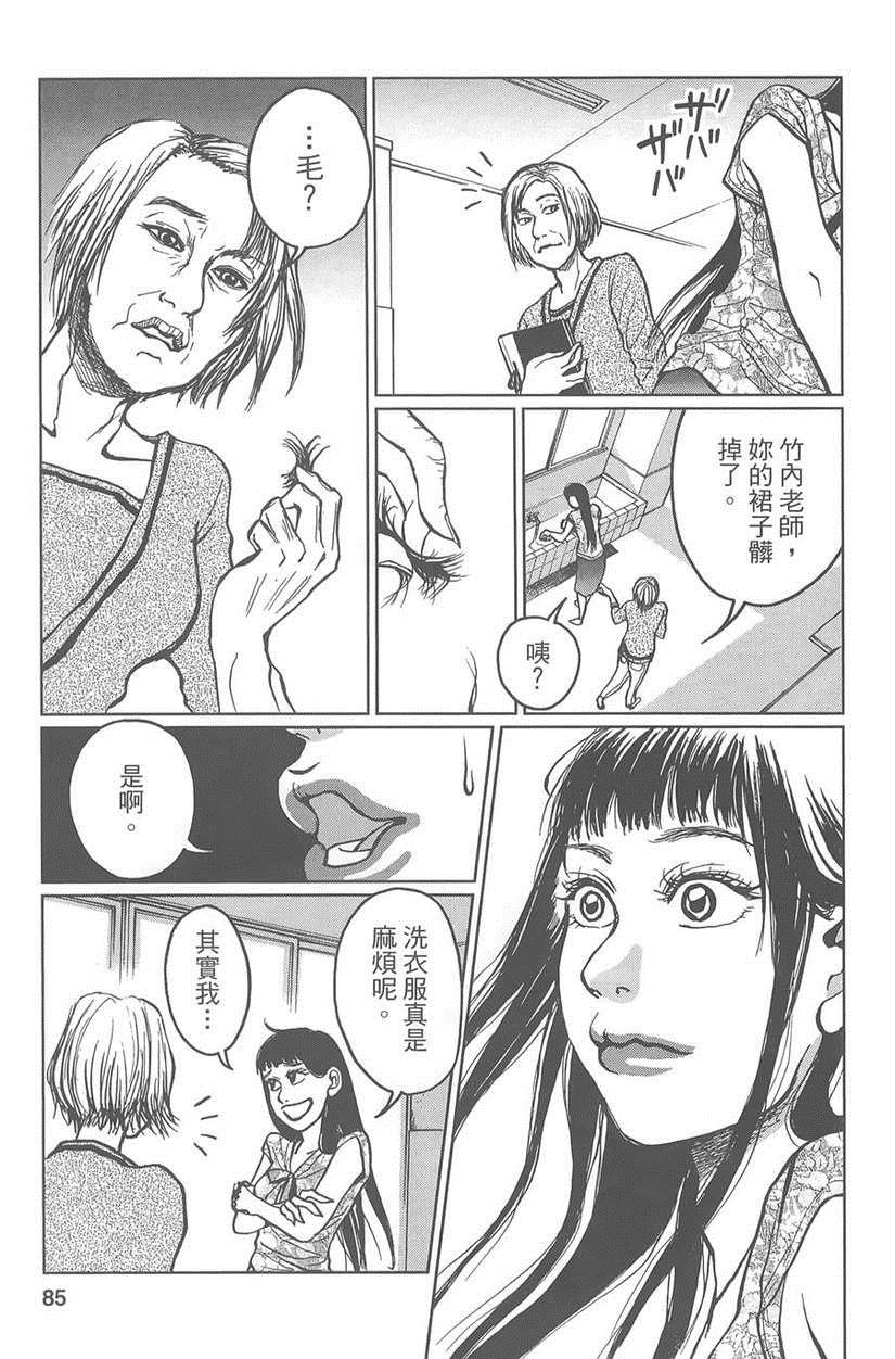 《中央线铁道旁》漫画 01卷