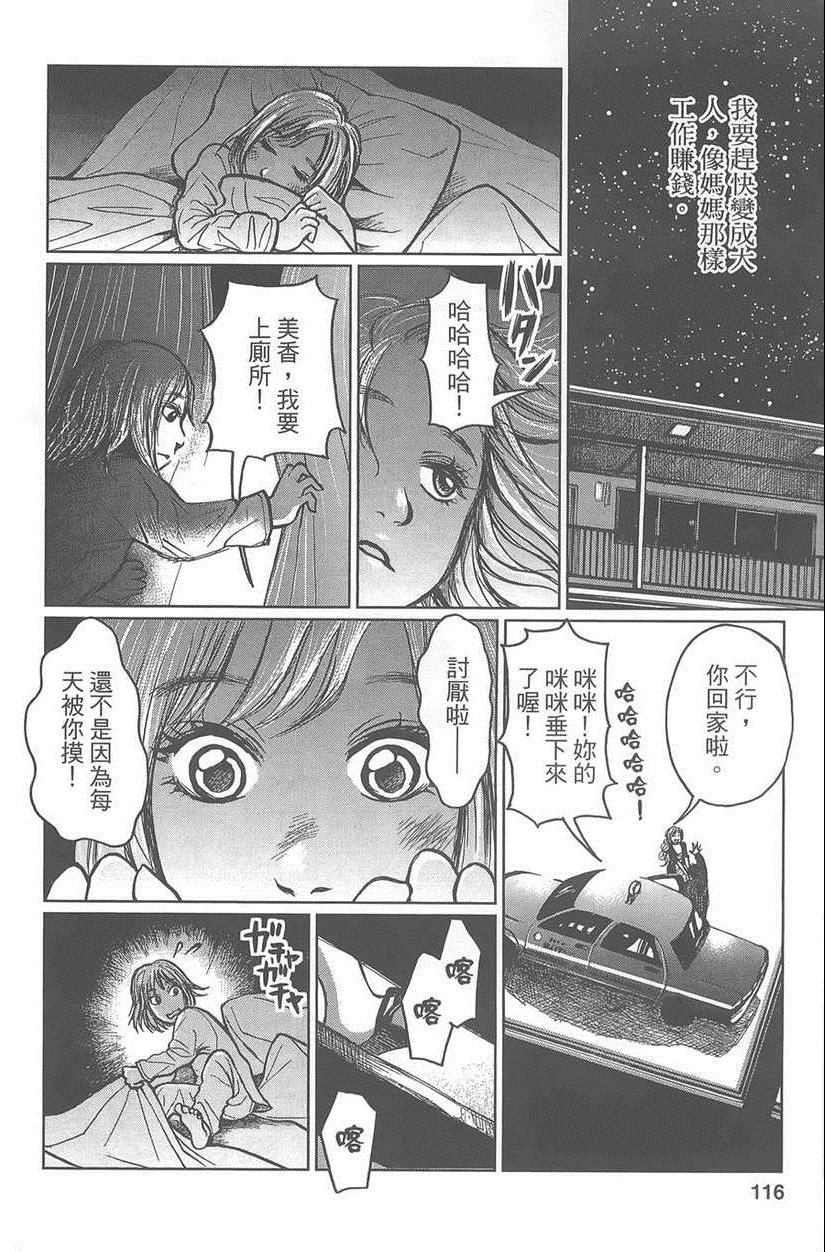 《中央线铁道旁》漫画 01卷