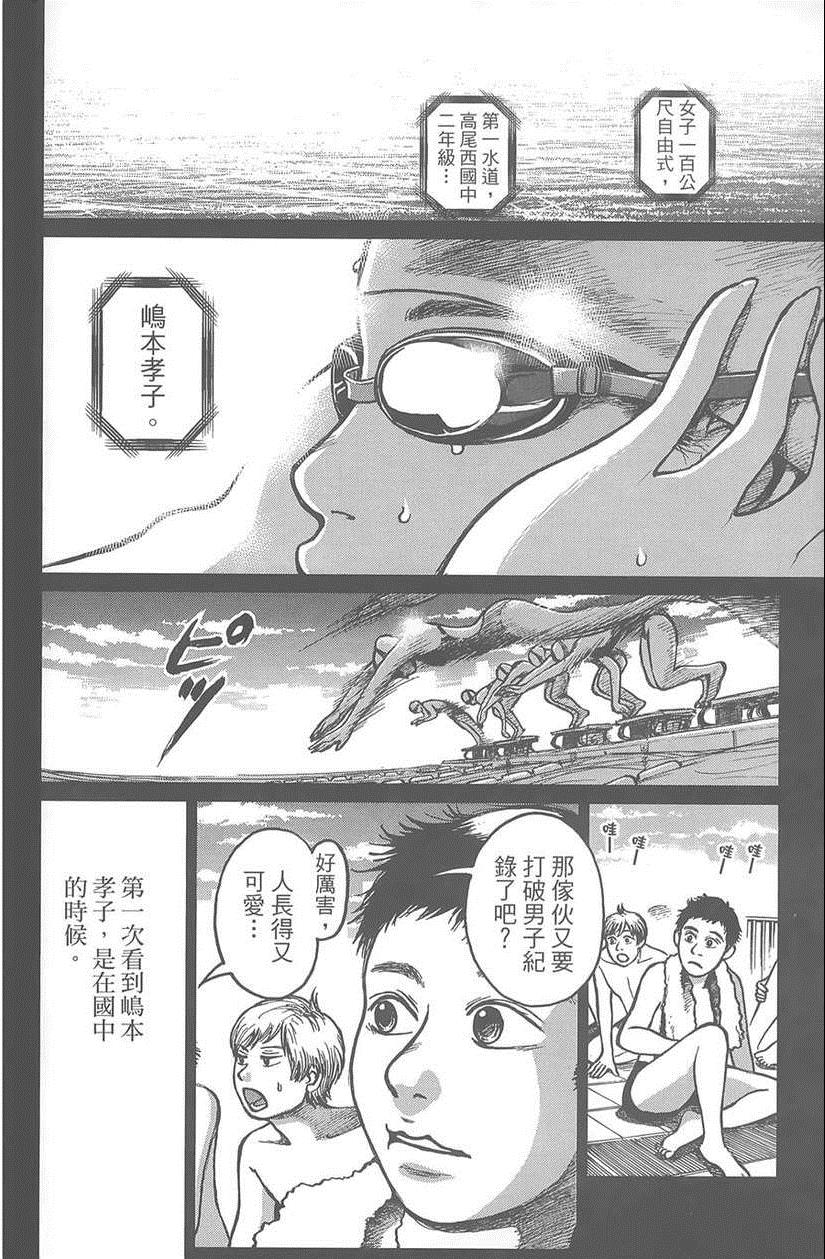 《中央线铁道旁》漫画 01卷