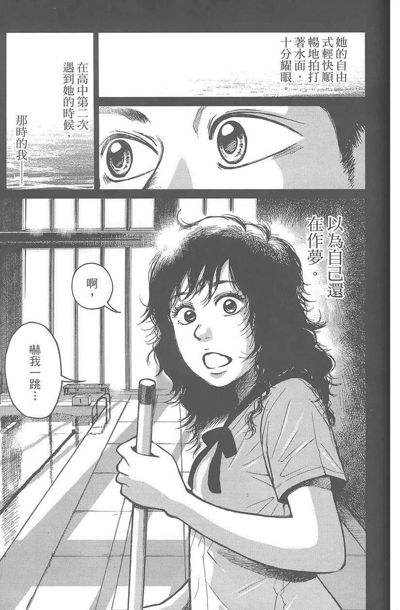 《中央线铁道旁》漫画 01卷