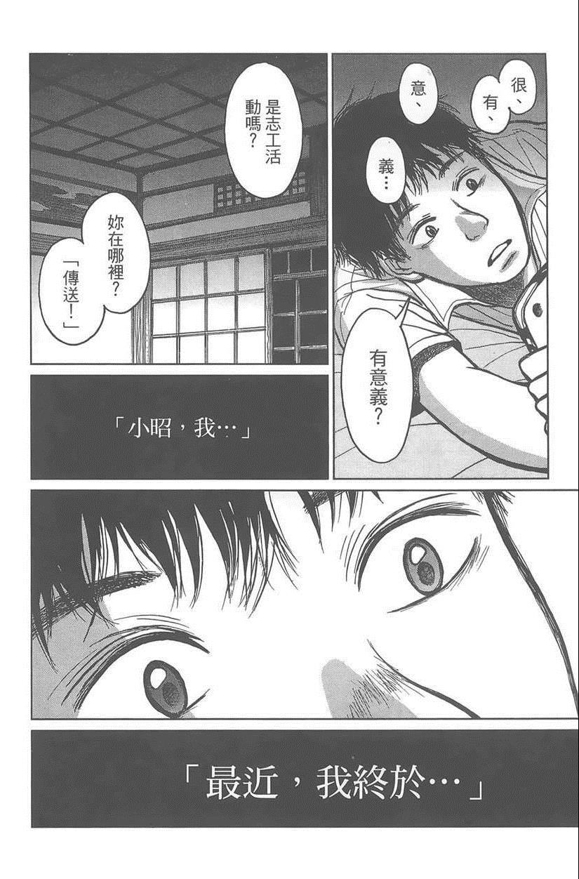 《中央线铁道旁》漫画 01卷