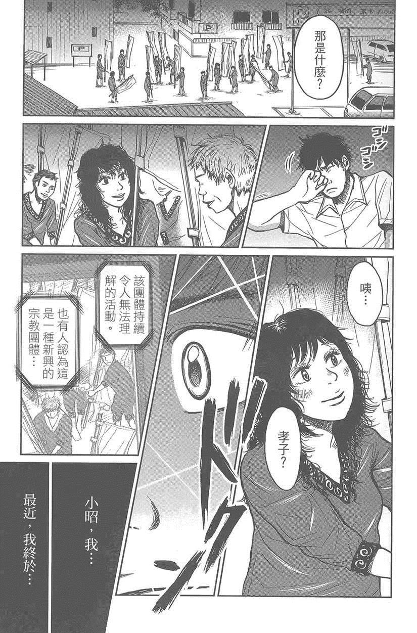 《中央线铁道旁》漫画 01卷