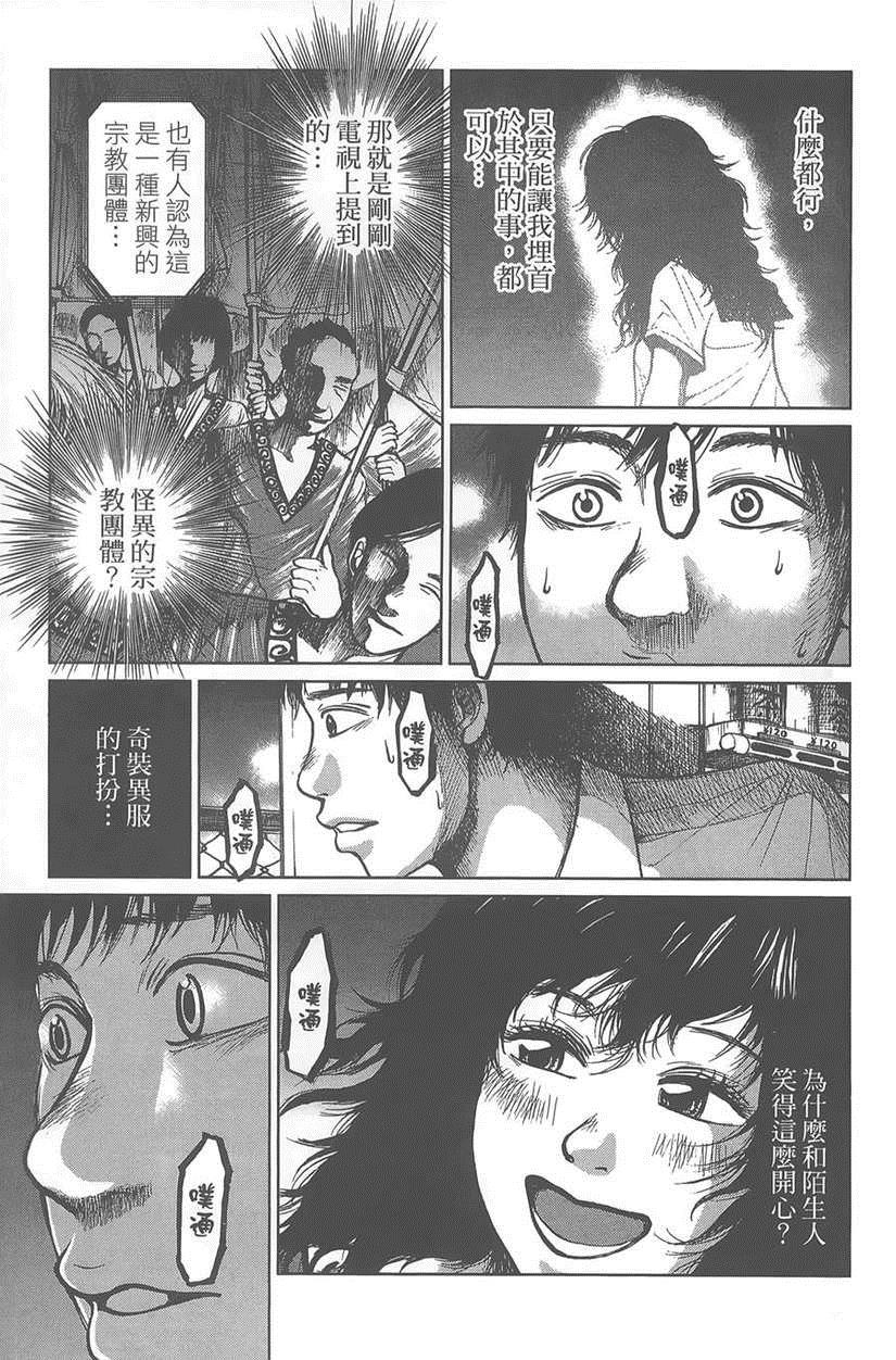 《中央线铁道旁》漫画 01卷