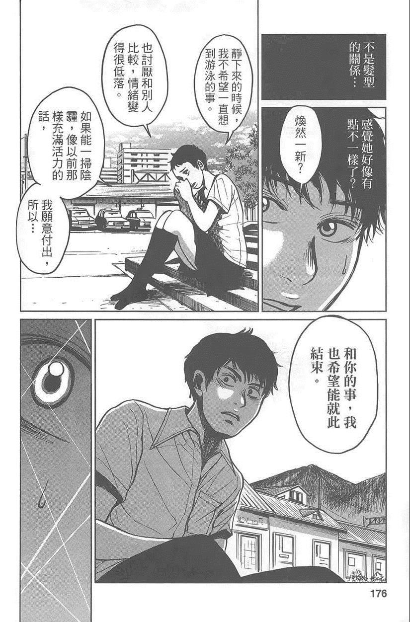 《中央线铁道旁》漫画 01卷