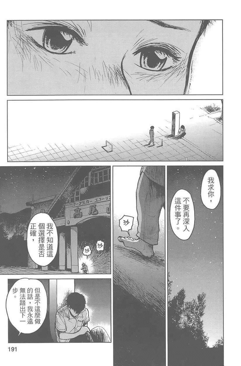 《中央线铁道旁》漫画 01卷