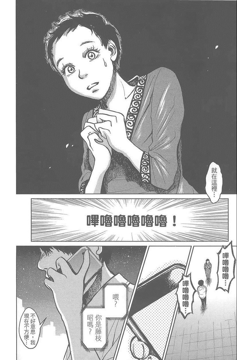 《中央线铁道旁》漫画 01卷