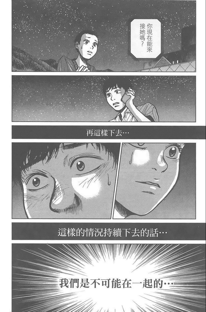 《中央线铁道旁》漫画 01卷