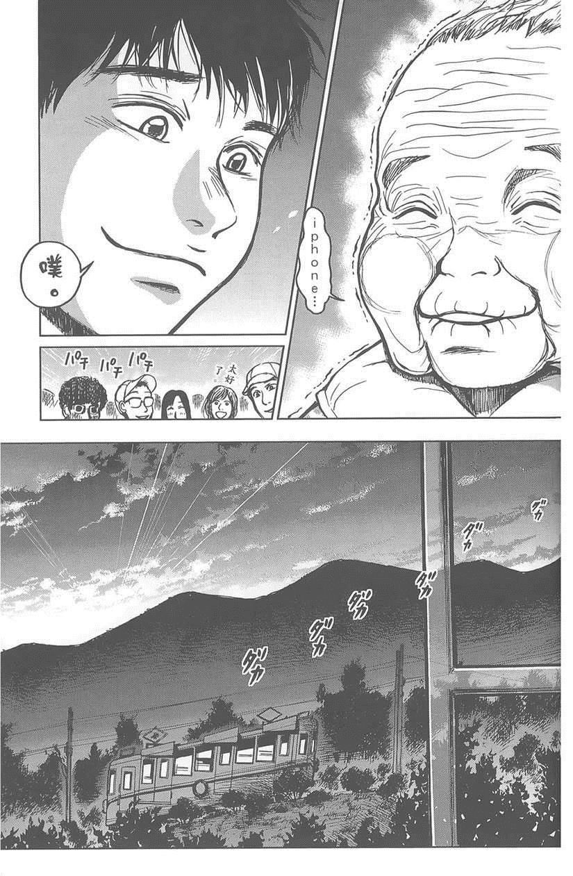 《中央线铁道旁》漫画 01卷