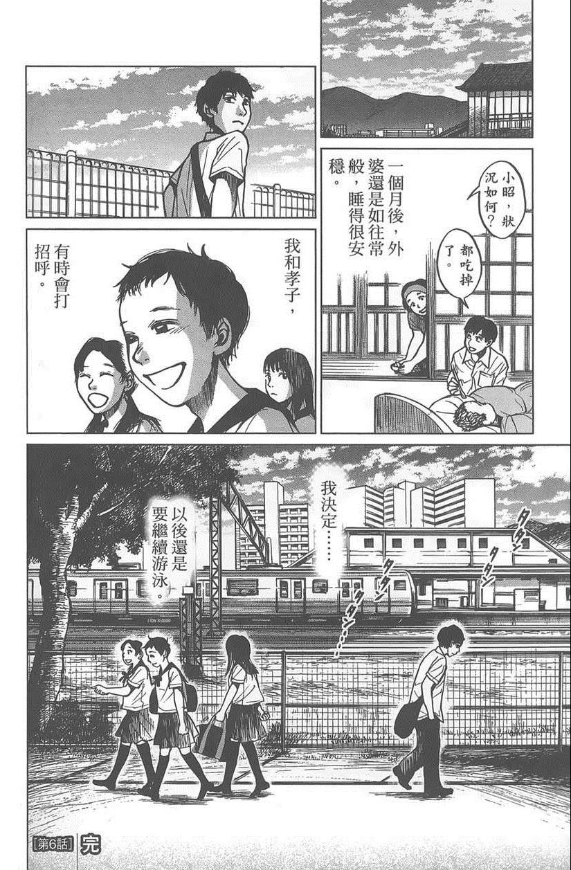 《中央线铁道旁》漫画 01卷