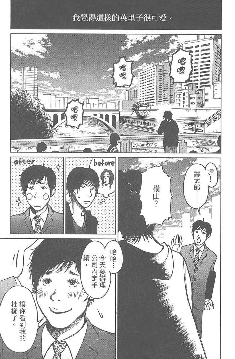 《中央线铁道旁》漫画 01卷