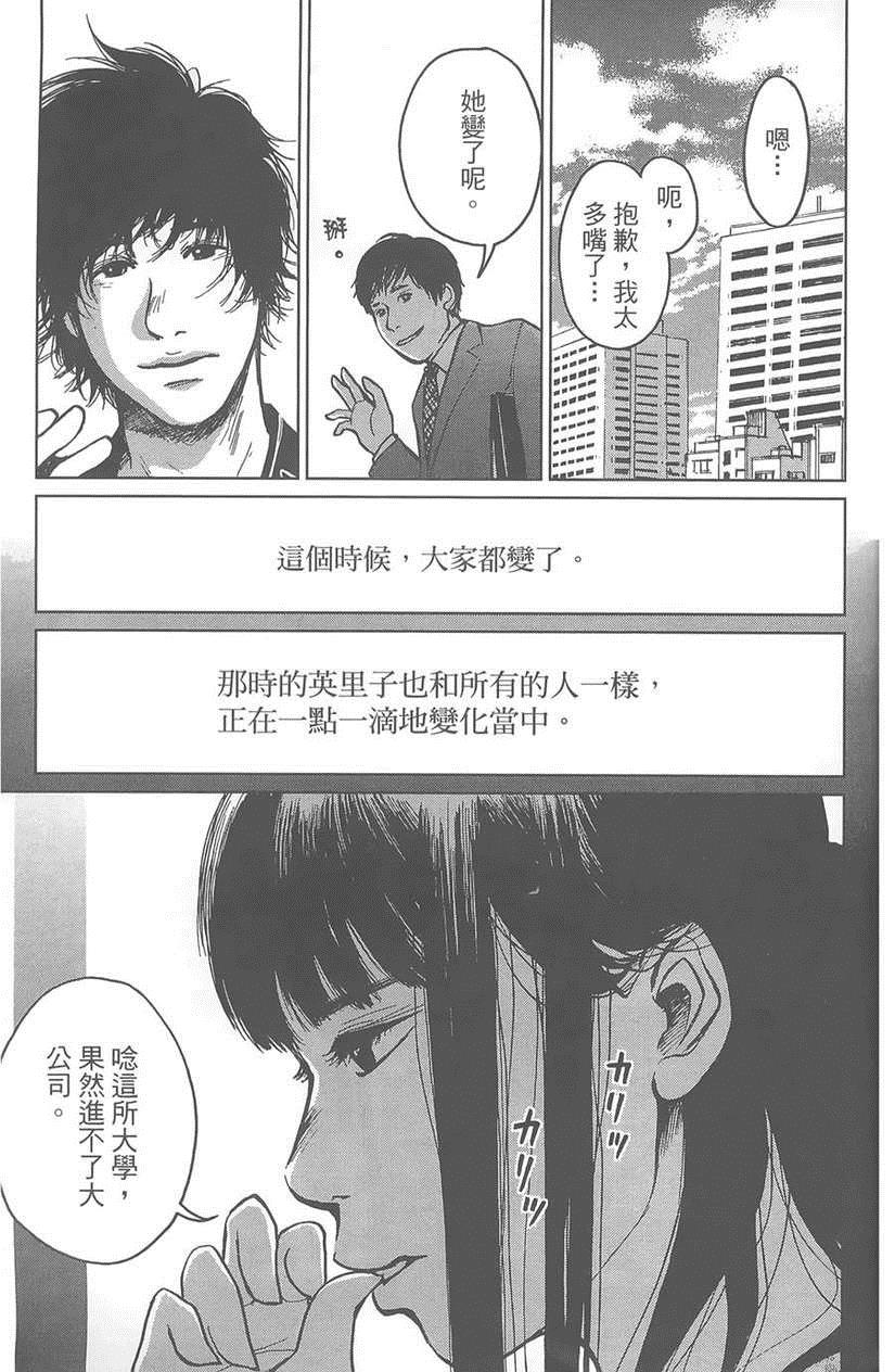 《中央线铁道旁》漫画 01卷