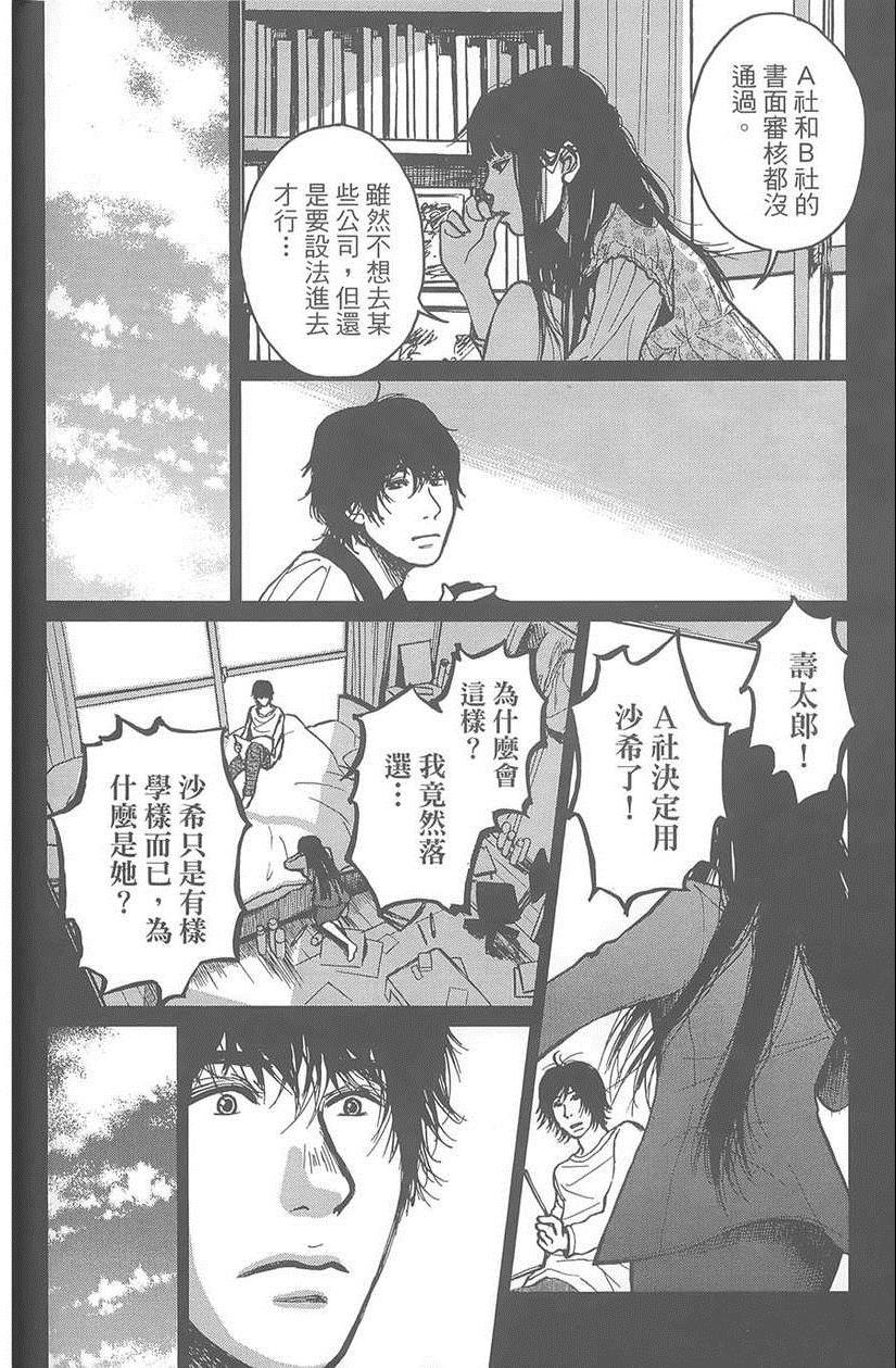 《中央线铁道旁》漫画 01卷