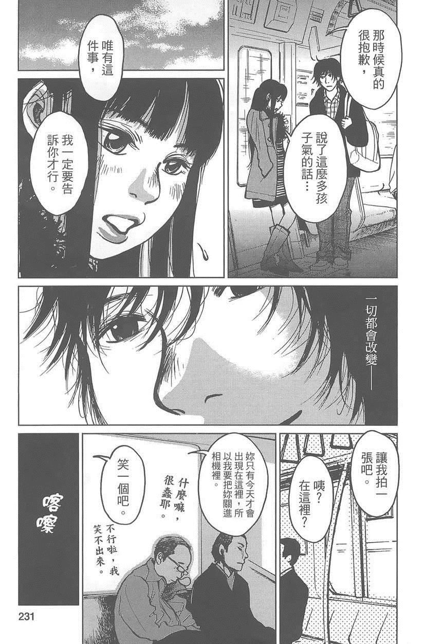 《中央线铁道旁》漫画 01卷