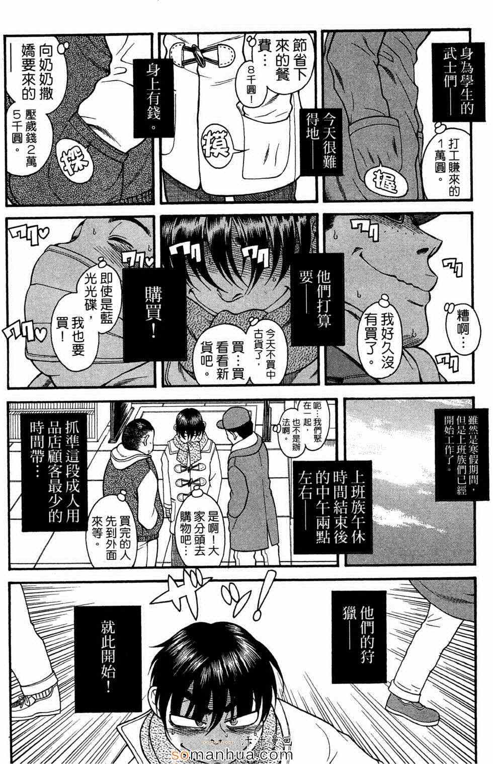 《一切都会很顺利》漫画 001话