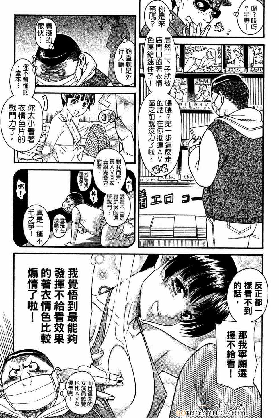 《一切都会很顺利》漫画 001话