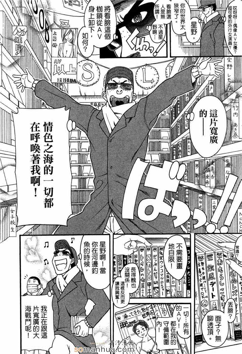 《一切都会很顺利》漫画 001话