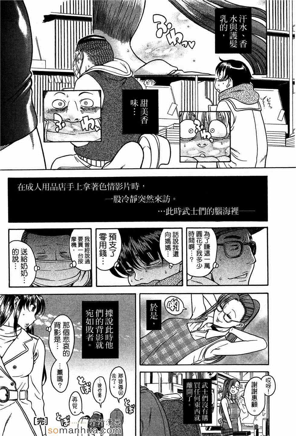 《一切都会很顺利》漫画 001话