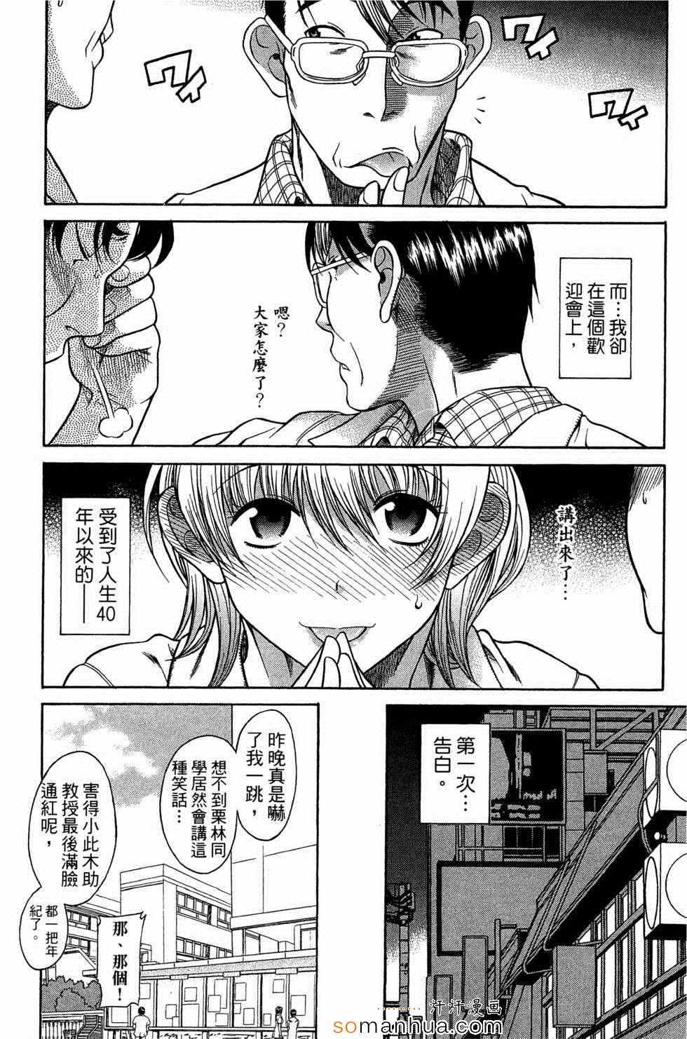 《一切都会很顺利》漫画 001话