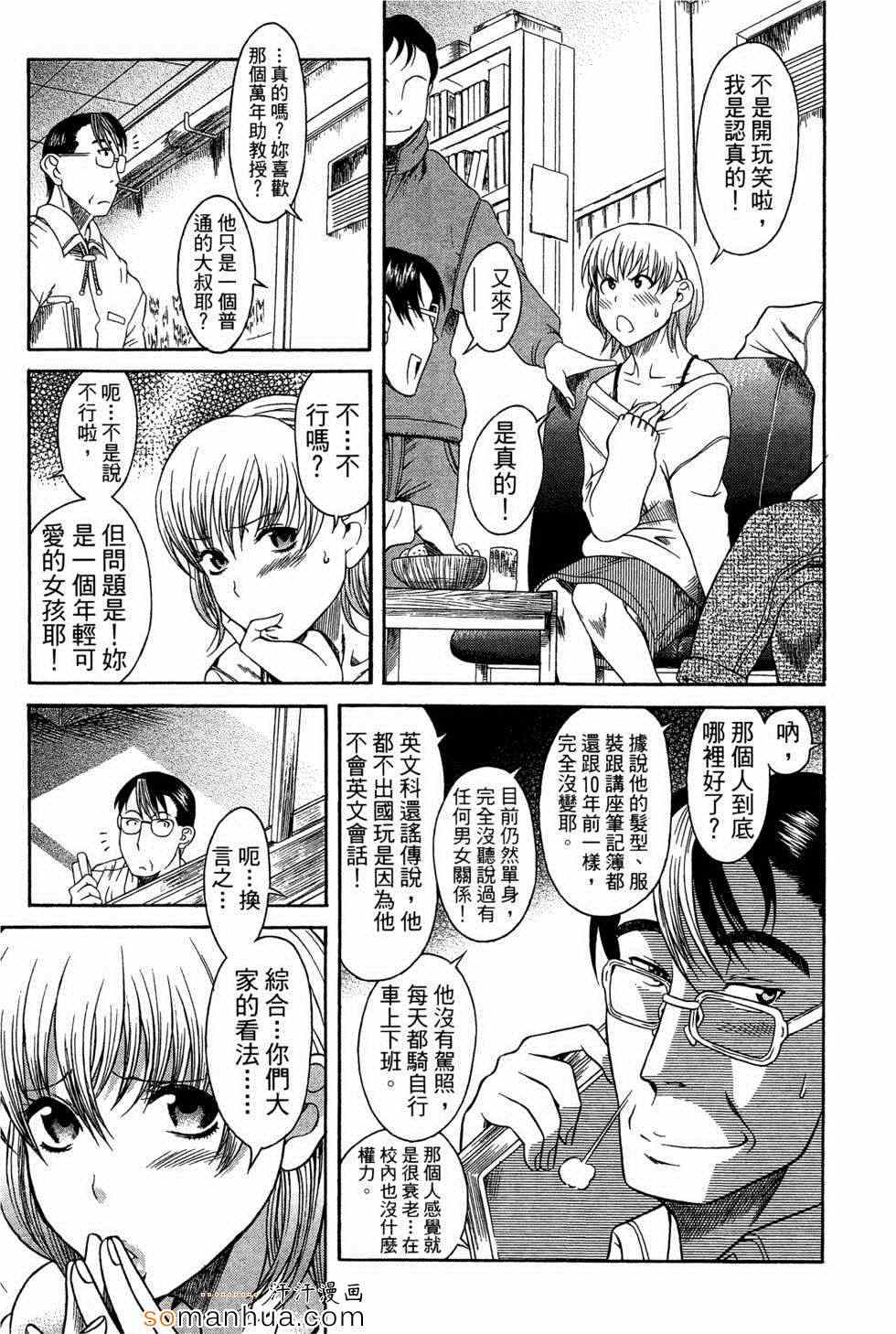 《一切都会很顺利》漫画 001话