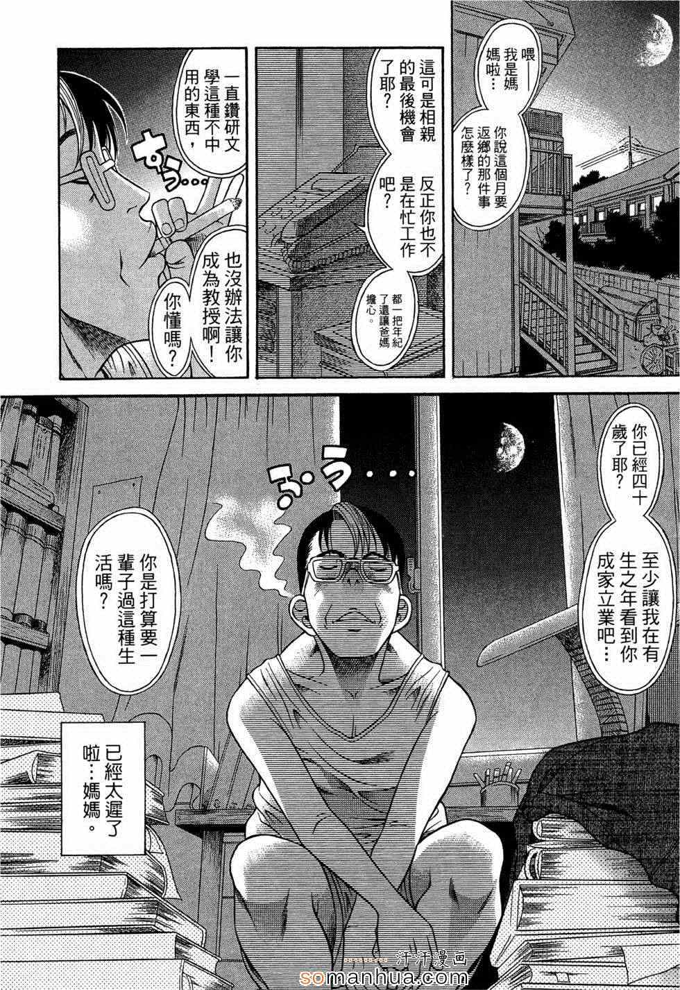 《一切都会很顺利》漫画 001话