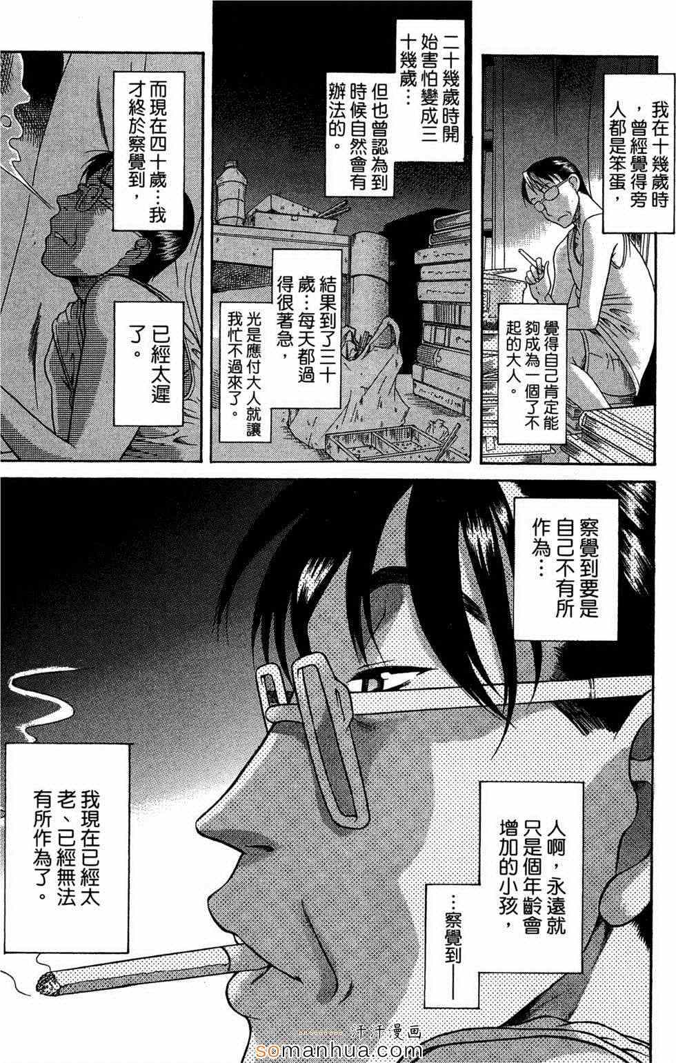 《一切都会很顺利》漫画 001话