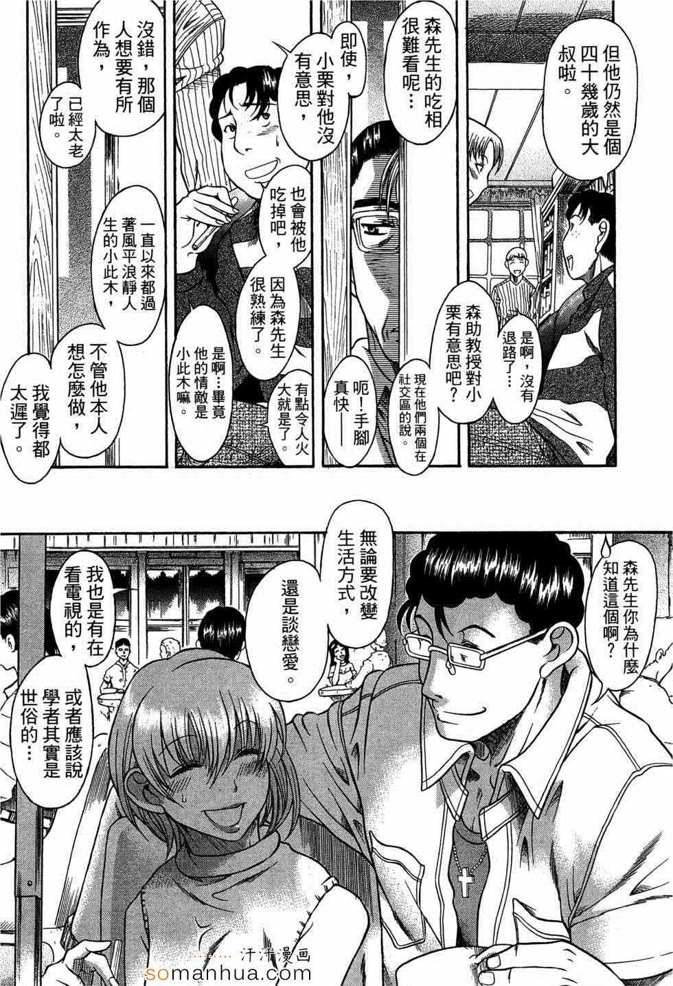 《一切都会很顺利》漫画 001话