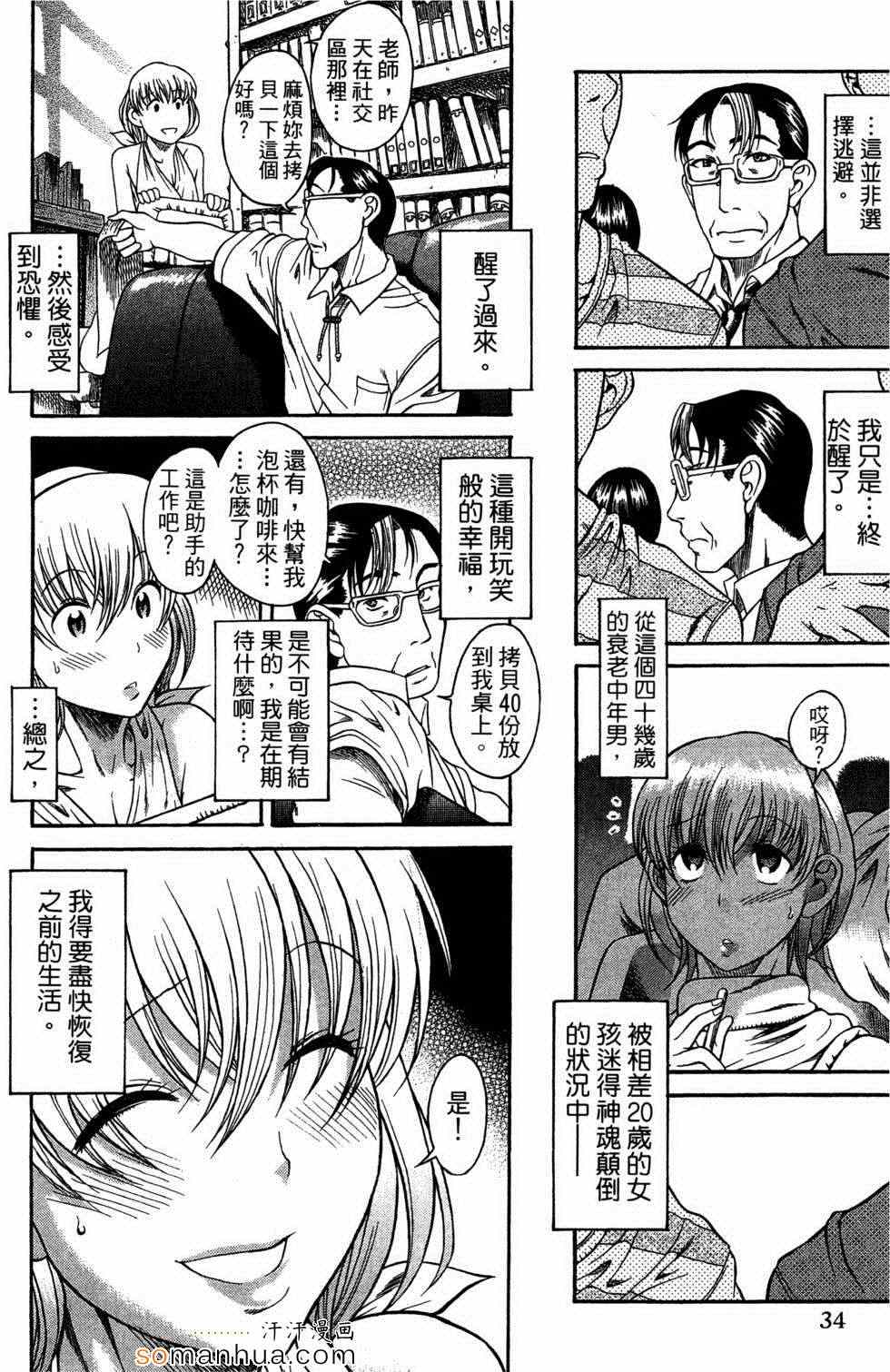 《一切都会很顺利》漫画 001话