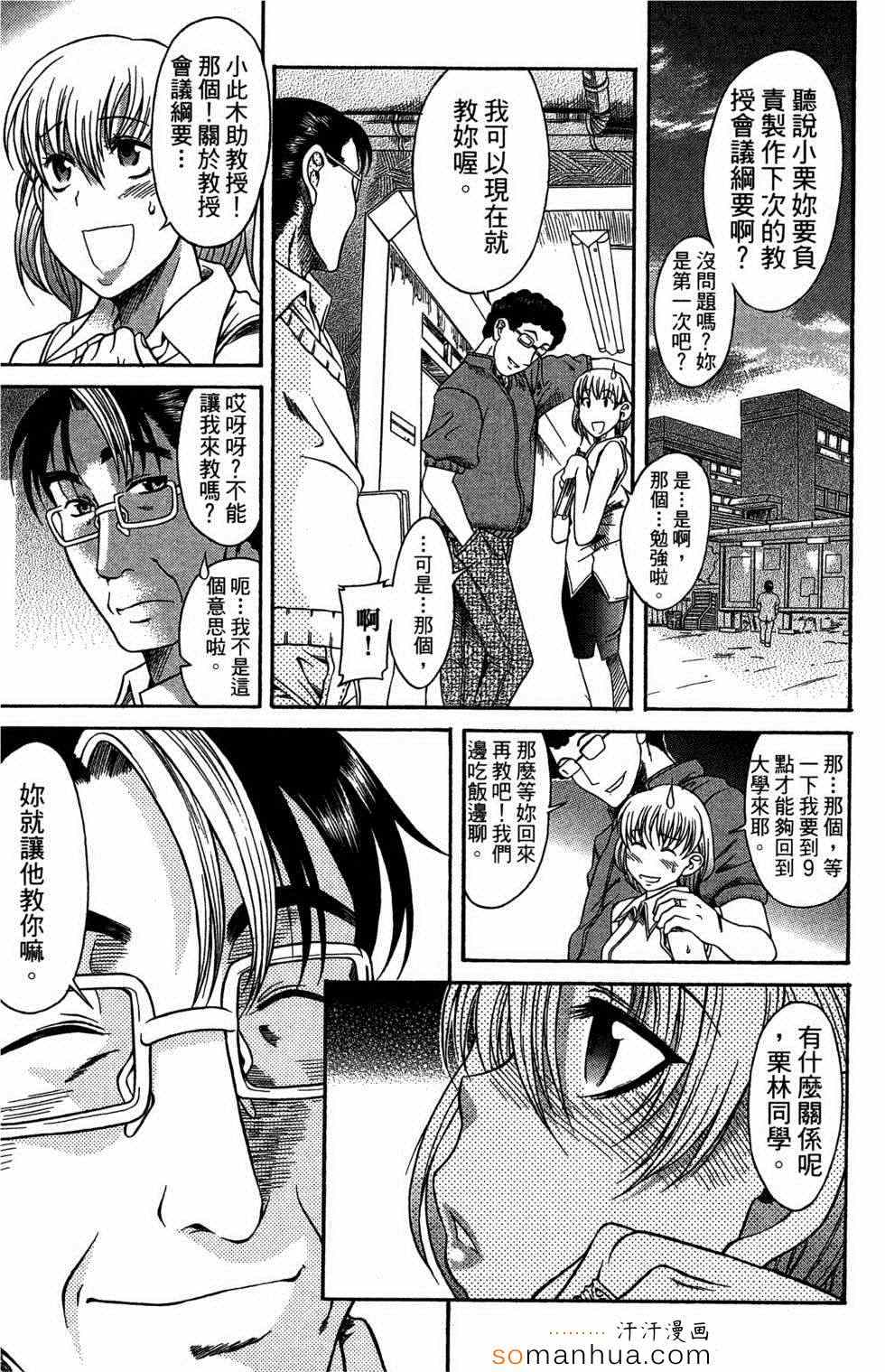 《一切都会很顺利》漫画 001话