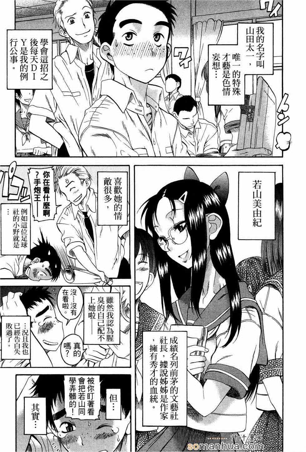 《一切都会很顺利》漫画 001话