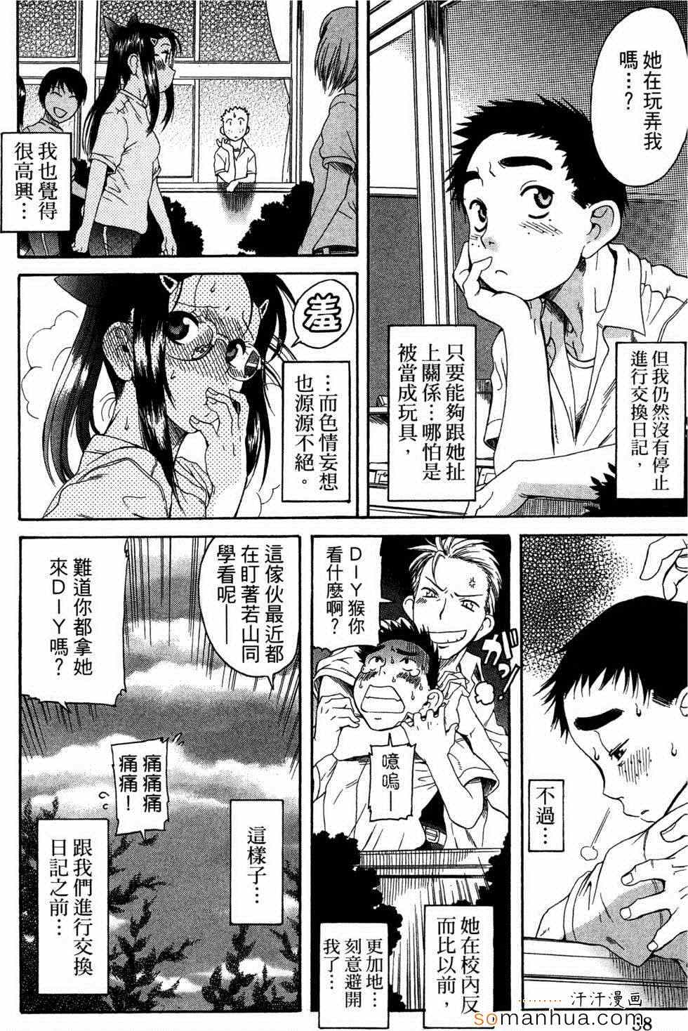 《一切都会很顺利》漫画 001话