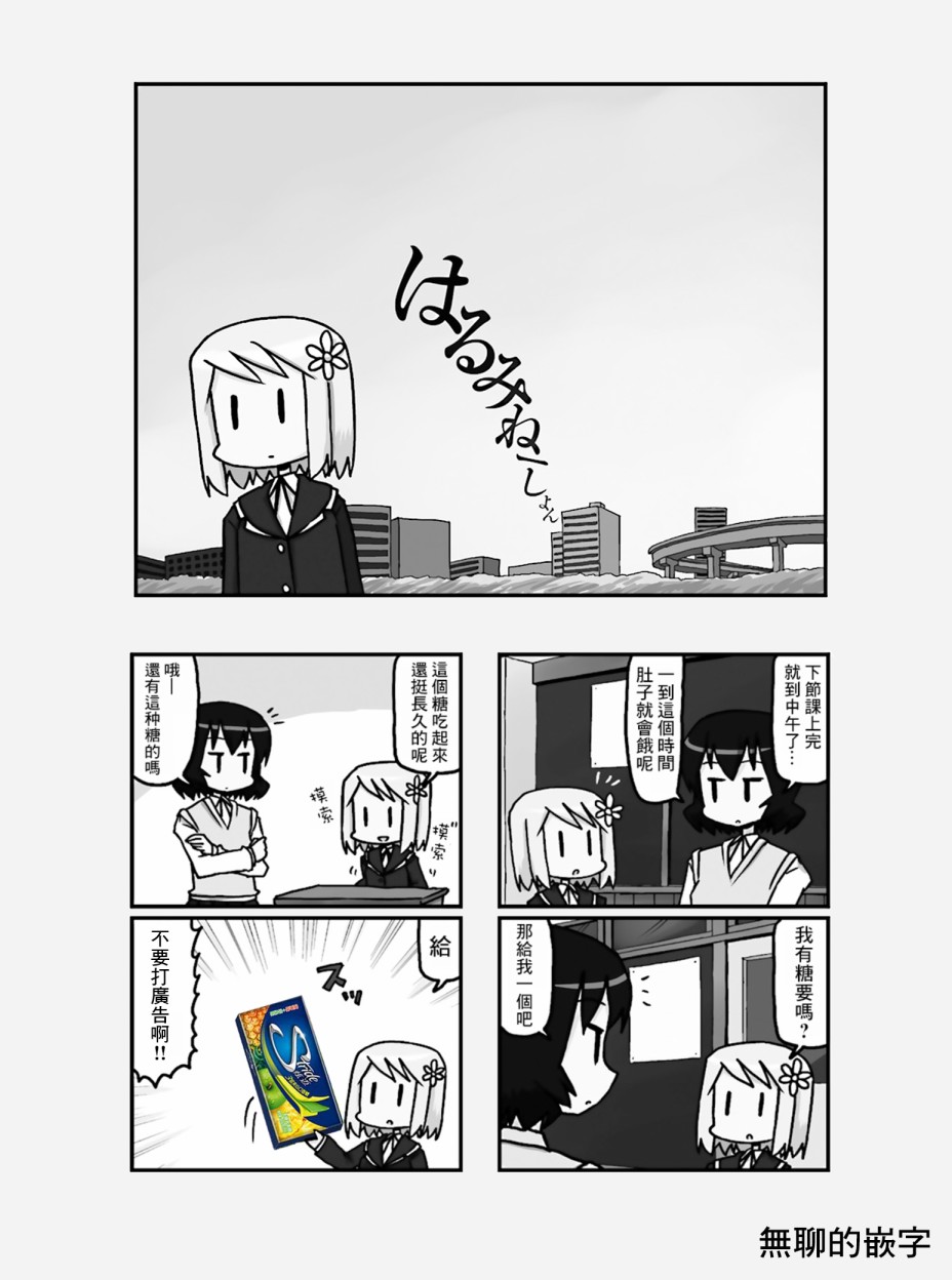 《晴海国度》漫画 021集