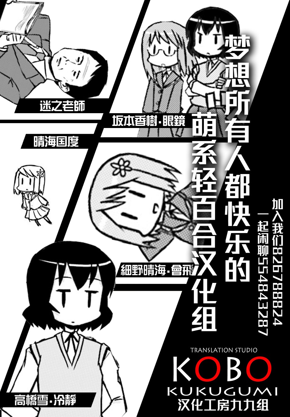 《晴海国度》漫画 021集