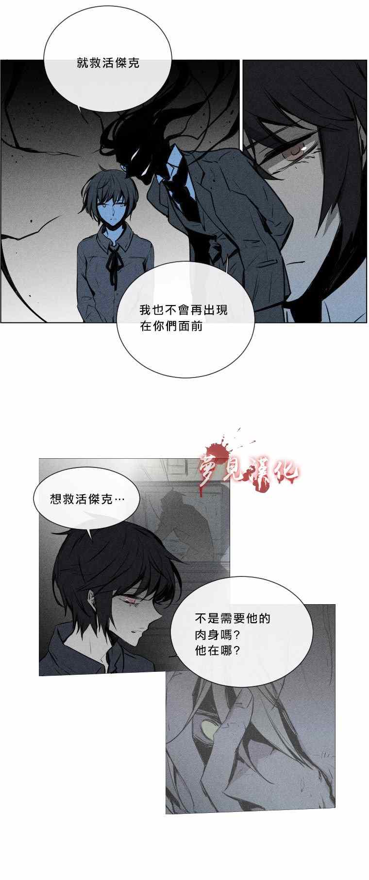 《American幽灵杰克第二部》漫画 American幽灵杰克Ⅱ002话