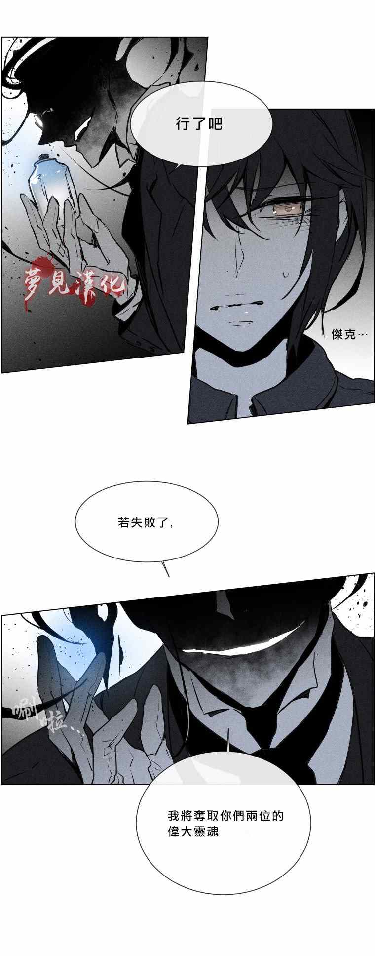 《American幽灵杰克第二部》漫画 American幽灵杰克Ⅱ002话