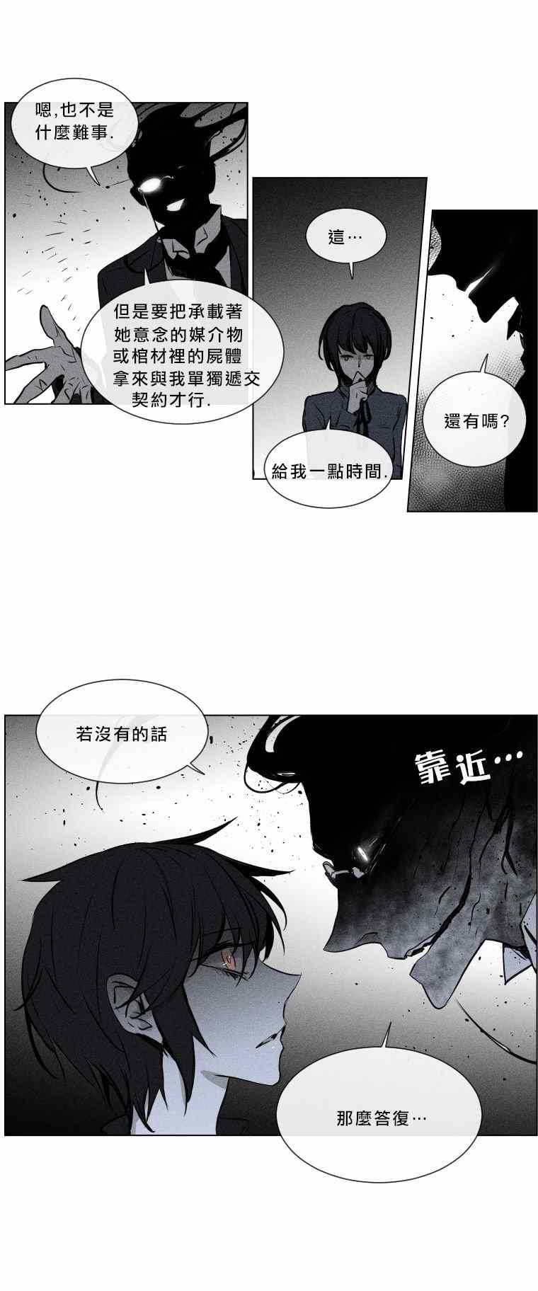 《American幽灵杰克第二部》漫画 American幽灵杰克Ⅱ002话