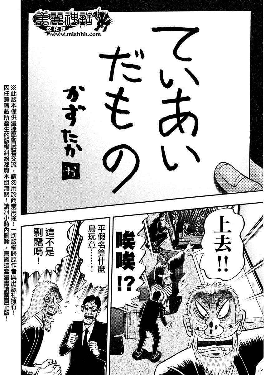 《中间管理录利根川》漫画 01卷番外