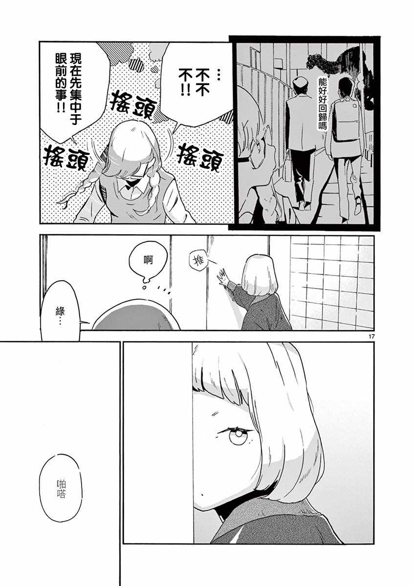 《After Hours》漫画 007话