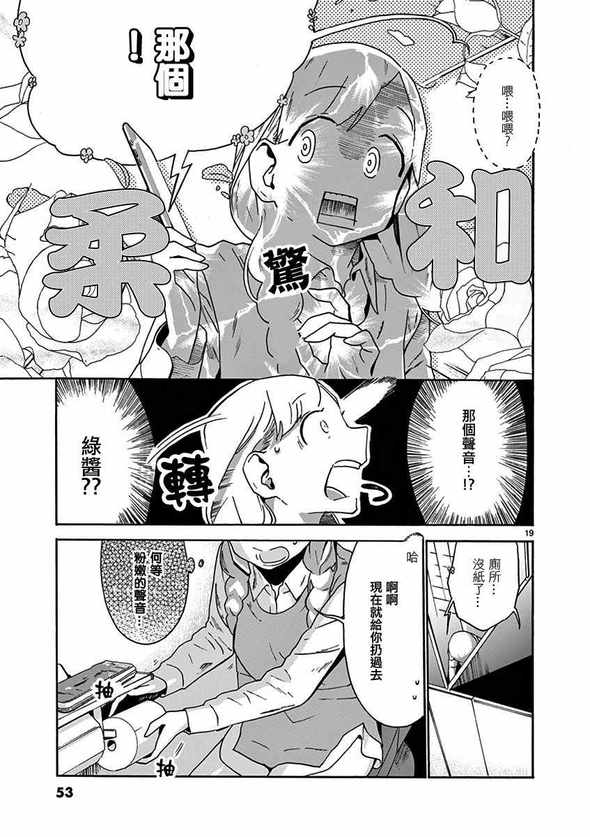 《After Hours》漫画 007话