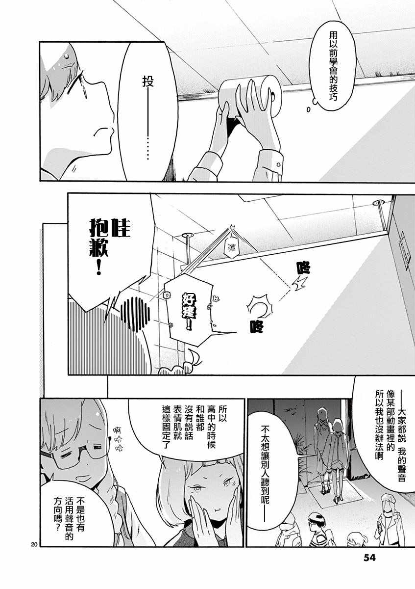 《After Hours》漫画 007话