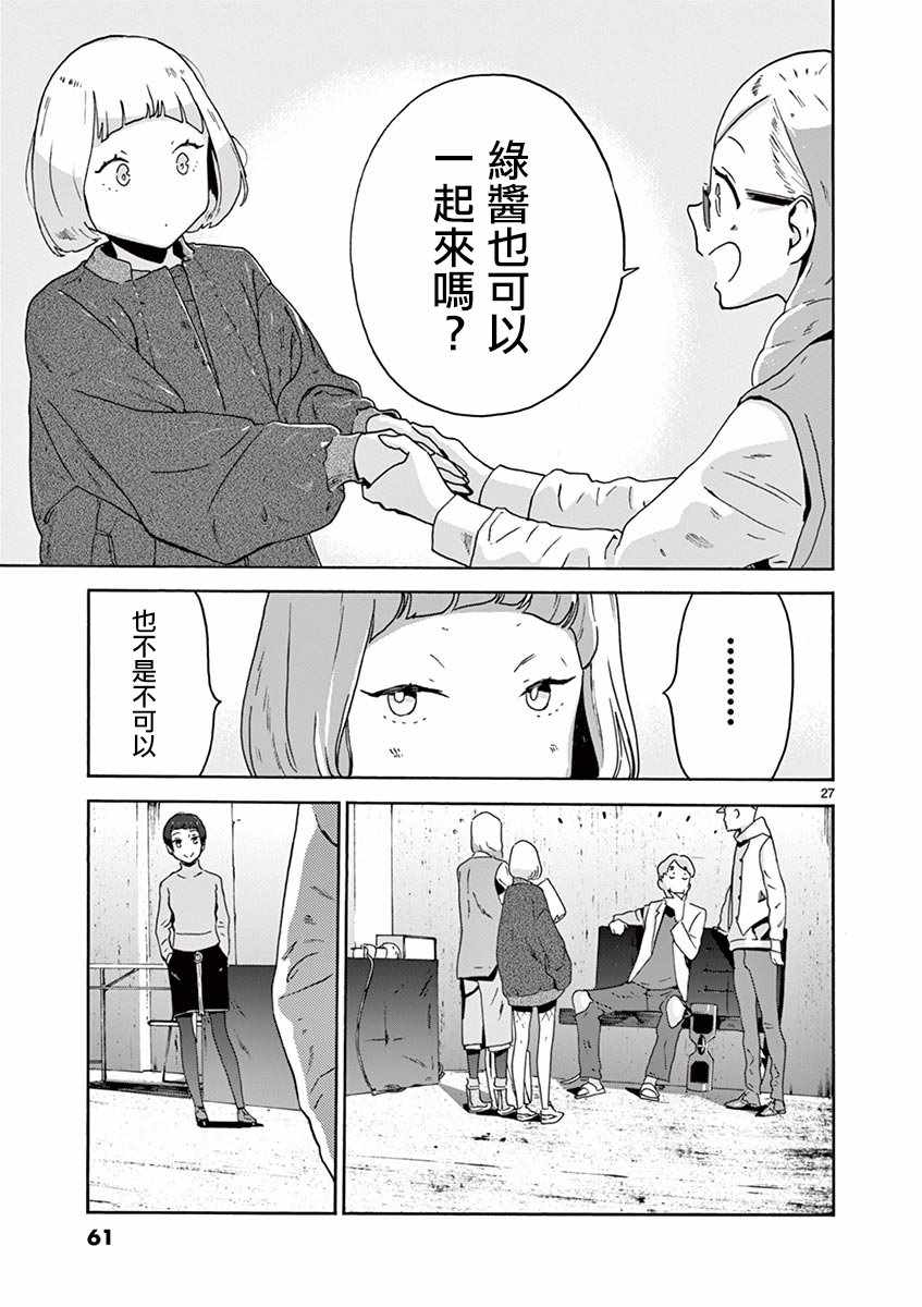 《After Hours》漫画 007话