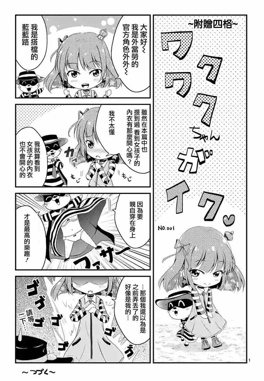 《是想要看这里吗？》漫画 001话