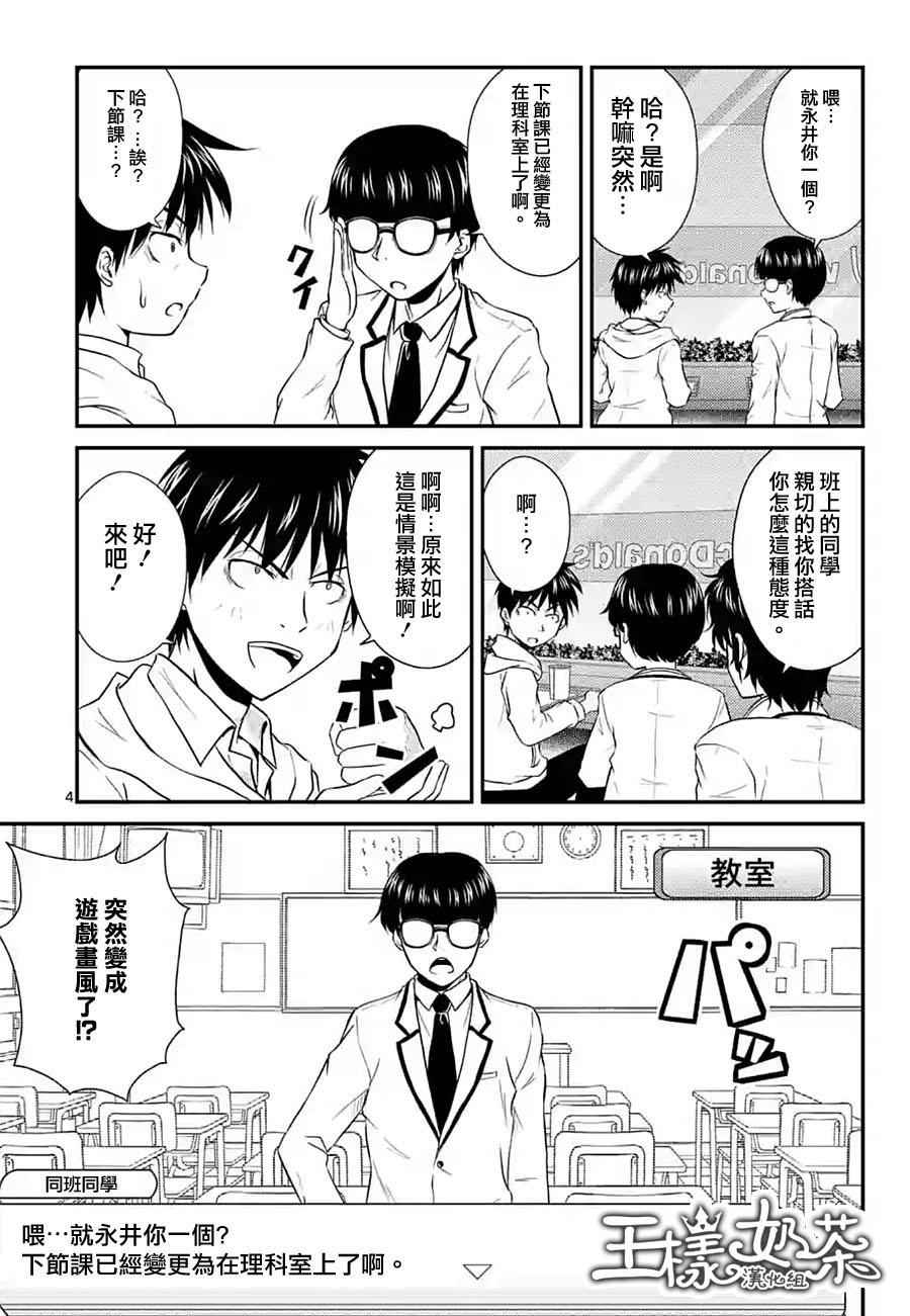 《是想要看这里吗？》漫画 006话