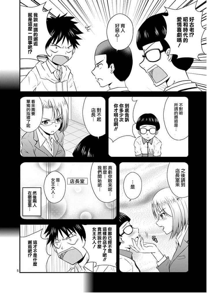 《是想要看这里吗？》漫画 013话