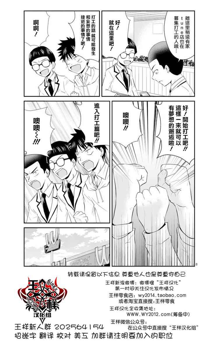 《是想要看这里吗？》漫画 013话