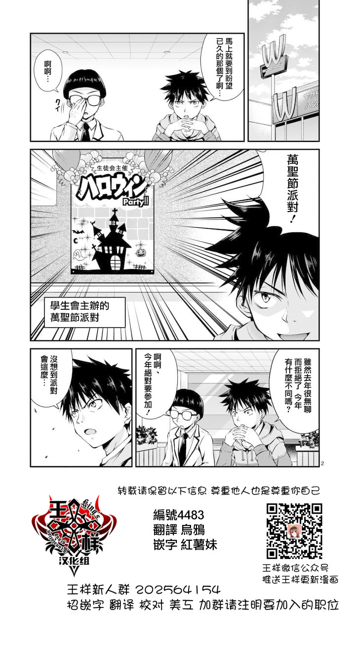 《是想要看这里吗？》漫画 014话